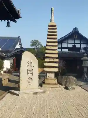 統国寺(大阪府)