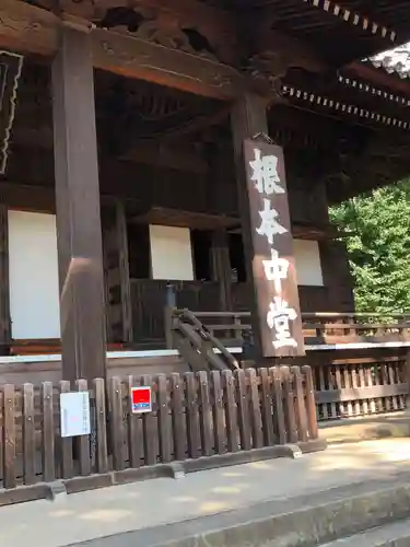 寛永寺(根本中堂)の本殿・本堂