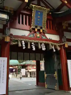 日枝神社の山門・神門
