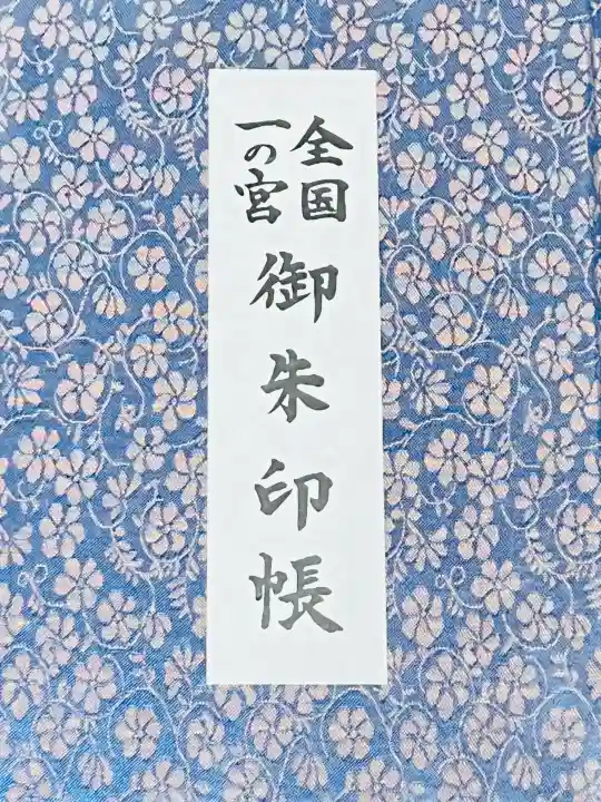 秩父神社の{uncategorized: "未分類", other: "その他", undefined: "問題あり", building: "その他建物", grave: "お墓", sacred_gate: "鳥居", guardian: "狛犬", statue: "像", buddha: "仏像", history: "歴史", nature: "自然", garden: "庭園", animal: "動物", pagoda: "塔", temizu: "手水舎", mountain_gate: "山門・神門", sanctuary: "本殿・本堂", subordinate: "末社・摂社", art: "芸術", scenery: "景色", jizo: "地蔵", ema: "絵馬", goshuin: "御朱印", omikuji: "おみくじ", items: "授与品その他", amulet: "お守り", goshuincho: "御朱印帳", eats: "食事", festival: "お祭り", votive_dance: "神楽", shichigosan: "七五三参", wedding: "結婚式", experience: "体験その他", initially: "初詣", around: "周辺", anti_infection: "感染症対策"}