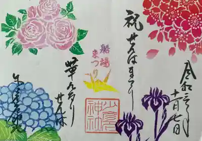 船場まつり限定御朱印