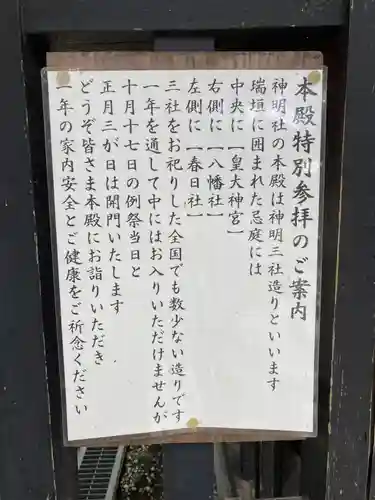 塚崎神明社(千葉県)