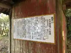 大聖院(高塚不動尊)の歴史