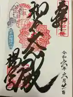 柳谷観音 楊谷寺(京都府)