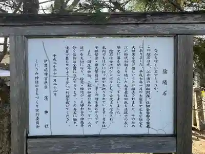 濱神社(兵庫県)