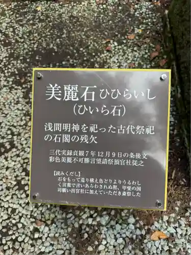 河口浅間神社(山梨県)