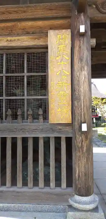 東陽寺のその他建物