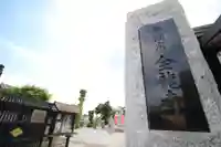 全龍寺のその他建物