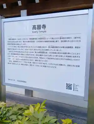 高円寺(東京都)