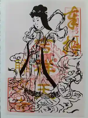 藤次寺
御朱印
書置