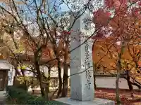 禅林寺(永観堂)(京都府)