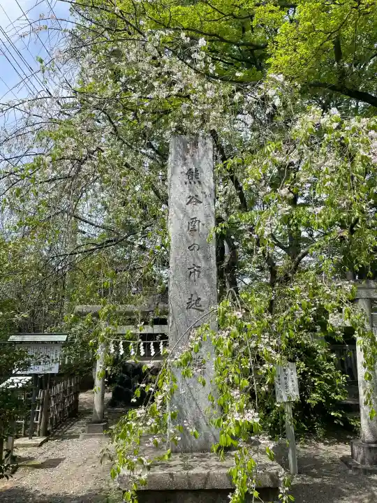 高城神社の{uncategorized: "未分類", other: "その他", undefined: "問題あり", building: "その他建物", grave: "お墓", sacred_gate: "鳥居", guardian: "狛犬", statue: "像", buddha: "仏像", history: "歴史", nature: "自然", garden: "庭園", animal: "動物", pagoda: "塔", temizu: "手水舎", mountain_gate: "山門・神門", sanctuary: "本殿・本堂", subordinate: "末社・摂社", art: "芸術", scenery: "景色", jizo: "地蔵", ema: "絵馬", goshuin: "御朱印", omikuji: "おみくじ", items: "授与品その他", amulet: "お守り", goshuincho: "御朱印帳", eats: "食事", festival: "お祭り", votive_dance: "神楽", shichigosan: "七五三参", wedding: "結婚式", experience: "体験その他", initially: "初詣", around: "周辺", anti_infection: "感染症対策"}
