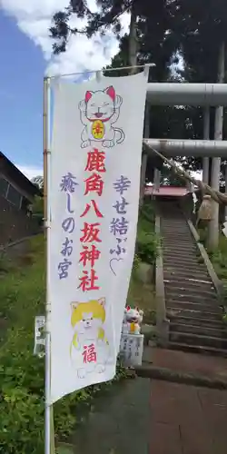 鹿角八坂神社の建物その他