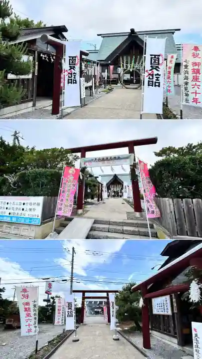 七重浜海津見神社(北海道)