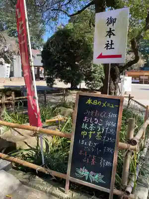 大前神社(栃木県)