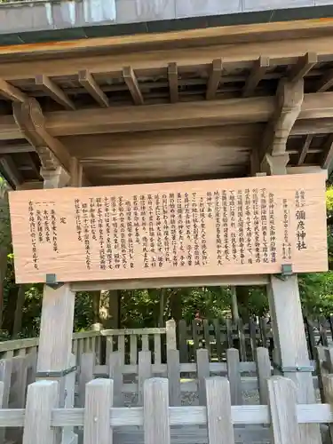 彌彦神社(新潟県)