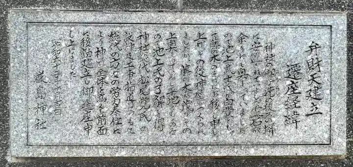 厳島神社(福岡県)