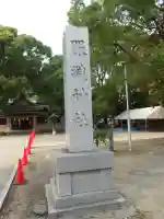 服織神社(真清田神社境内社)(愛知県)