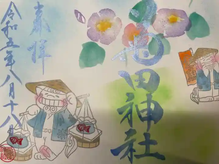 菊田神社(千葉県)