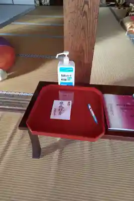 瑞林寺(岐阜県)