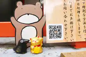 くまくま神社(導きの社 熊野町熊野神社)(東京都)(2022年08月21日(日) 20時01分23秒投稿)