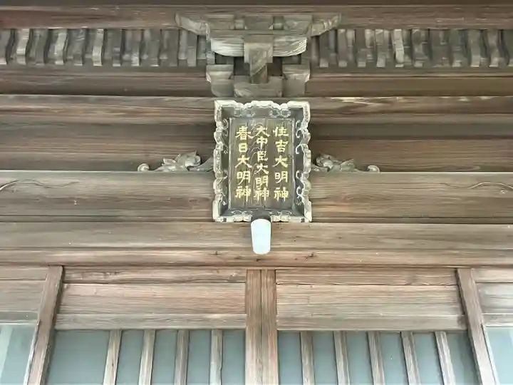 大中臣神社(福岡県)