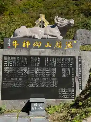 湯殿山神社（出羽三山神社）(山形県)