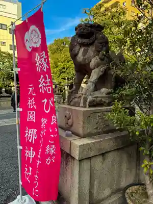 元祇園梛神社・隼神社(京都府)