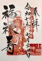 小網神社(東京都)