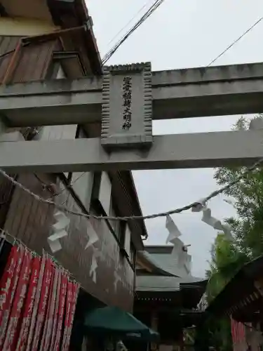 豊受稲荷本宮の鳥居