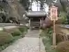 龍潭寺の山門・神門
