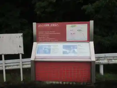 達磨寺(群馬県)