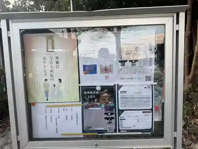 立志神社(滋賀県)