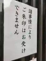 高樂寺の本殿・本堂