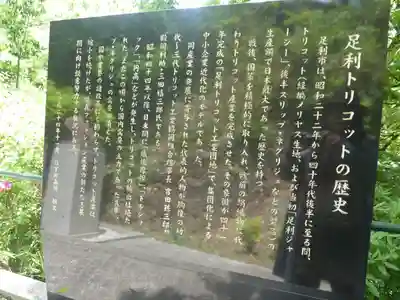 足利織姫神社(栃木県)