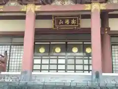 寳珠院(東京都)