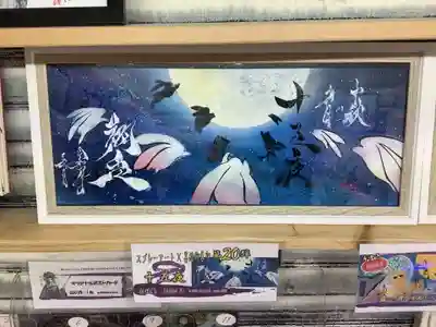 錦鯱神社(愛知県)