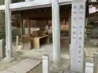 若宮八幡社のその他建物
