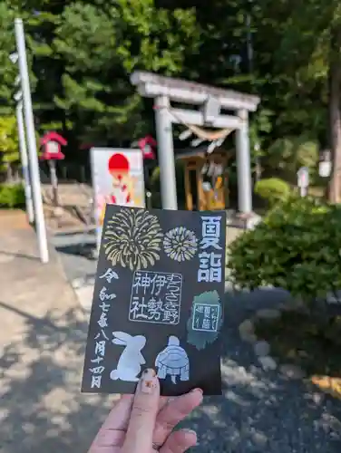 天照御祖神社(岩手県)