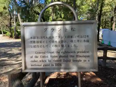 増上寺のその他建物