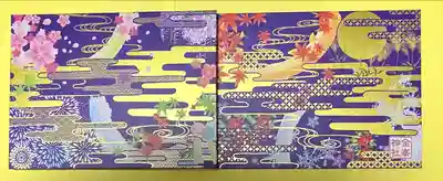 金峯神社(新潟県)