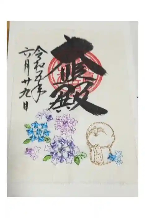 長谷寺の御朱印