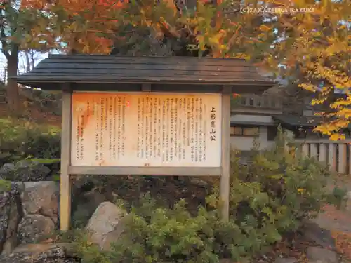 上杉神社(山形県)