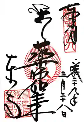 東寺（教王護国寺）(京都府)