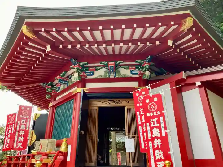 奉安殿(江島神社)(神奈川県)