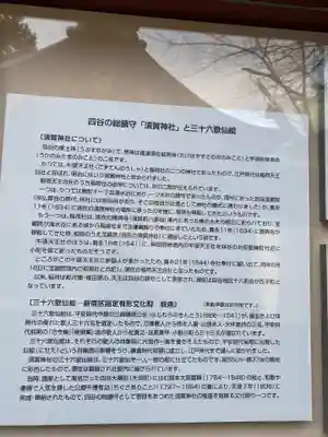 須賀神社の歴史