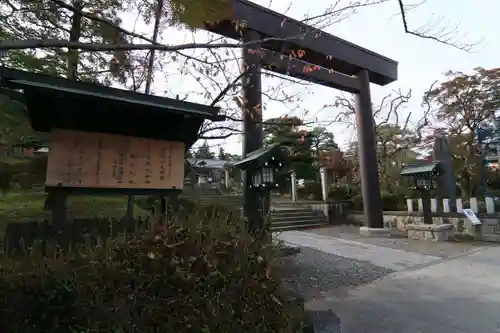 開成山大神宮の鳥居