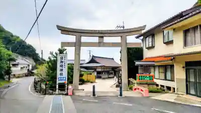 日御碕神社(島根県)