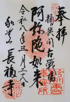 長福寺の{uncategorized: "未分類", other: "その他", undefined: "問題あり", building: "その他建物", grave: "お墓", sacred_gate: "鳥居", guardian: "狛犬", statue: "像", buddha: "仏像", history: "歴史", nature: "自然", garden: "庭園", animal: "動物", pagoda: "塔", temizu: "手水舎", mountain_gate: "山門・神門", sanctuary: "本殿・本堂", subordinate: "末社・摂社", art: "芸術", scenery: "景色", jizo: "地蔵", ema: "絵馬", goshuin: "御朱印", omikuji: "おみくじ", items: "授与品その他", amulet: "お守り", goshuincho: "御朱印帳", eats: "食事", festival: "お祭り", votive_dance: "神楽", shichigosan: "七五三参", wedding: "結婚式", experience: "体験その他", initially: "初詣", around: "周辺", anti_infection: "感染症対策"}