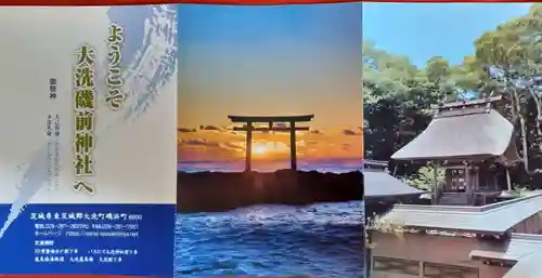 大洗磯前神社の授与品その他